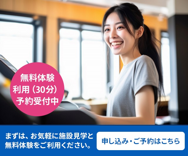 無料カウンセリング・見学予約