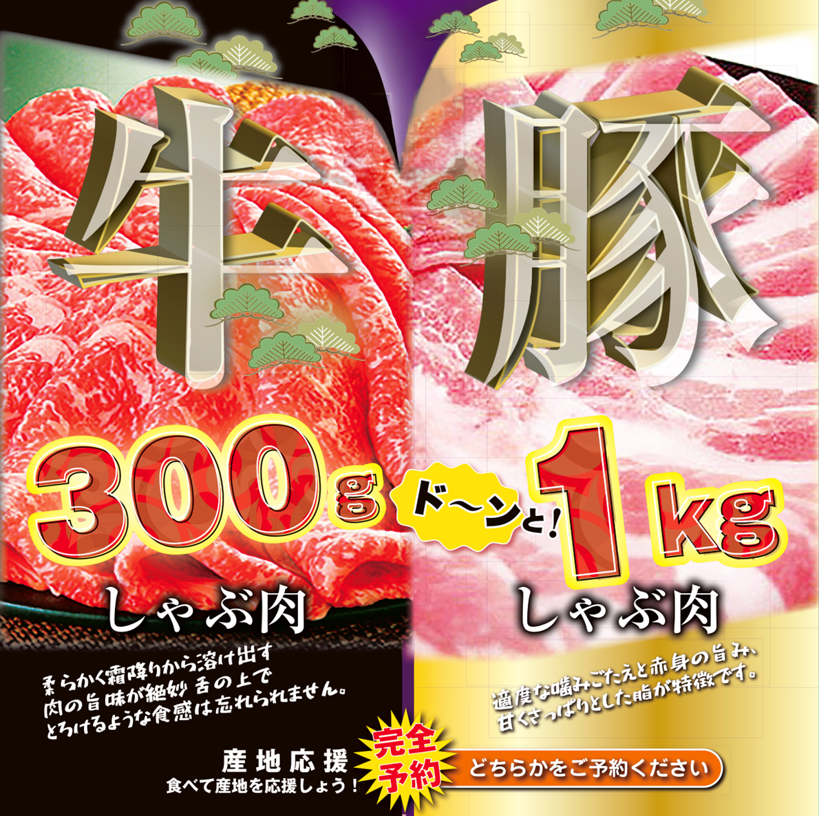 豪華肉セット